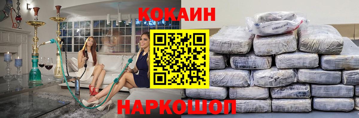 COCAIN Columbia Барабинск