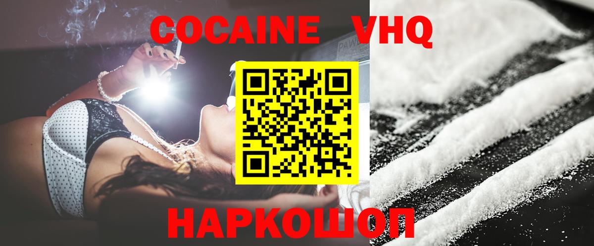 КОКАИН FishScale  Кокаин Колумбийский  Вход с VPN  Барабинск 