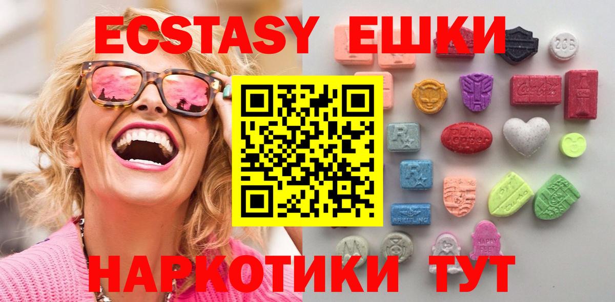 ЭКСТАЗИ 300 mg Барабинск