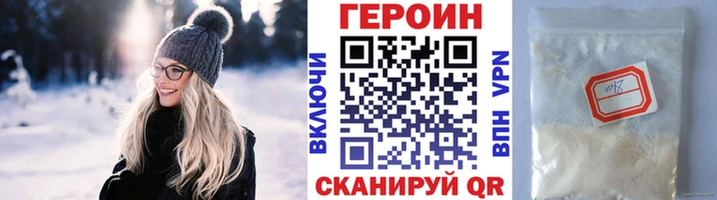 ГЕРОИН хмурый  Барабинск 