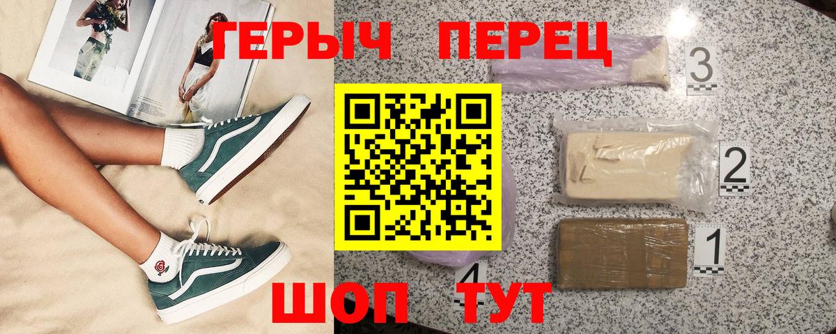 Героин Афган  Вход с VPN  Барабинск 