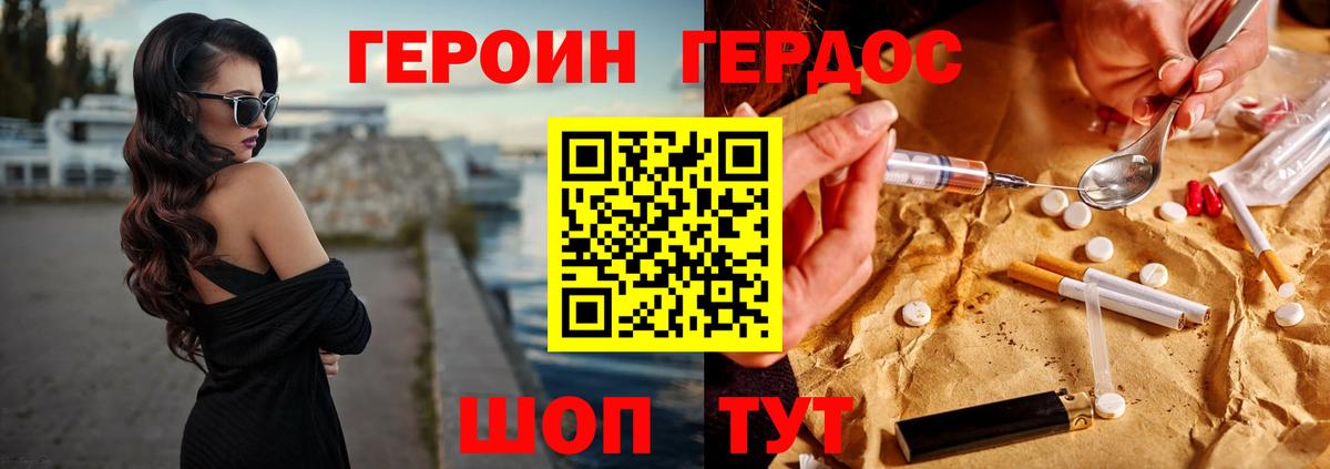 Героин гречка Барабинск