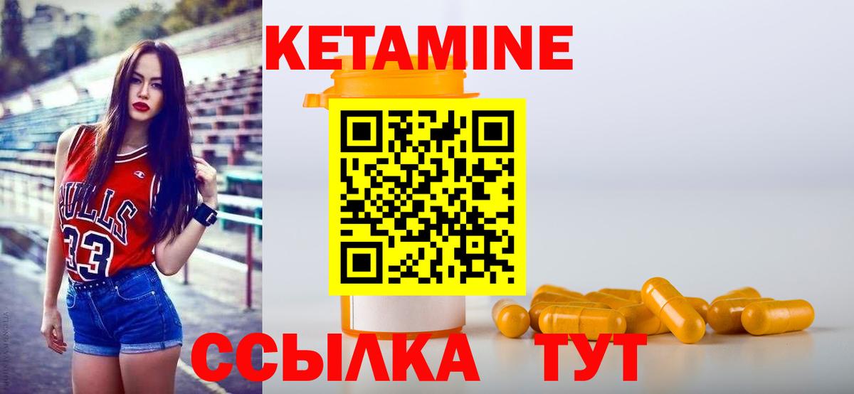 Кетамин ketamine Барабинск
