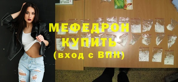 мяу мяу кристалл Яровое