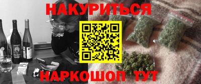 каннабис Можайск