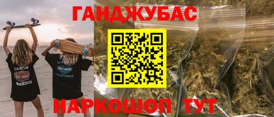 каннабис Можайск