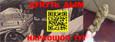 каннабис Можайск