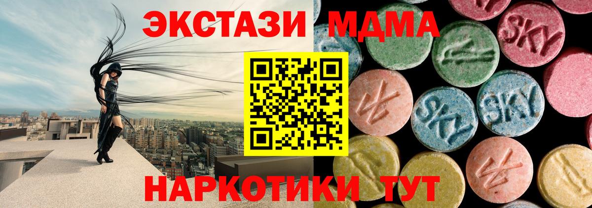 МДМА молли Барабинск