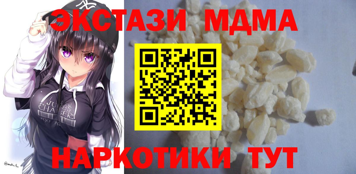 Барабинск  МДМА crystal  Вход с VPN  МДМА  MDMA Molly 