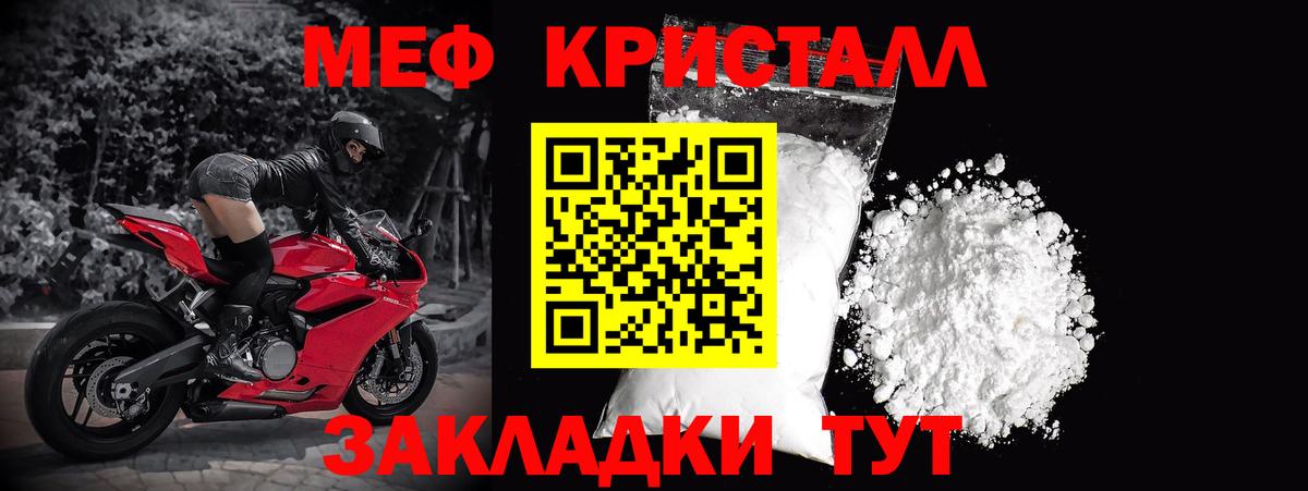 Меф  Вход с VPN  МЯУ-МЯУ мяу мяу  Барабинск  МЕФ VHQ 