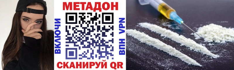 Метадон methadone  сколько стоит  гидра ТОР  Барабинск 