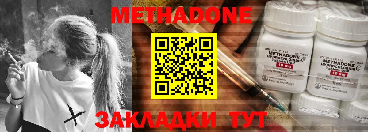 Метадон VHQ Барабинск