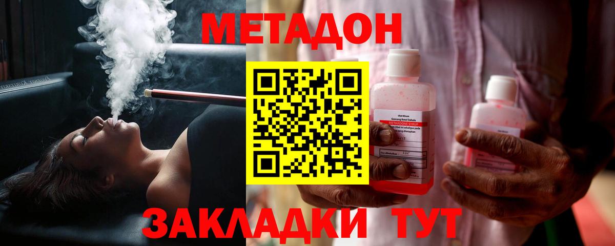 mega как зайти  Вход с VPN  МЕТАДОН VHQ  Барабинск  МЕТАДОН белоснежный 