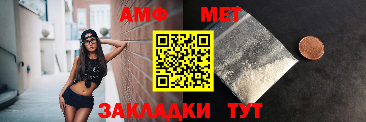 Первитин кристалл  Первитин кристалл  Барабинск  Вход с VPN 
