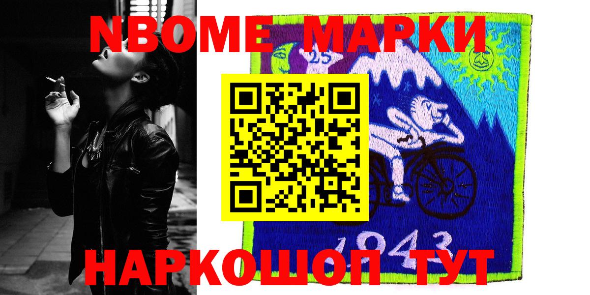 Марки N-bome 1,8мг  Вход с VPN  Марки 25I-NBOMe  Барабинск  Марки N-bome 1,8мг 